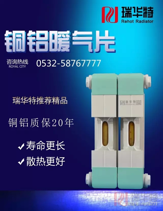 瑞華特散熱器恭祝大家五一節(jié)日快樂。