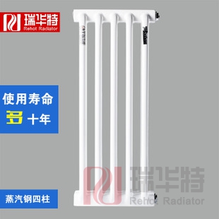 瑞華特 暖氣片工程專用管式鋼四柱 蒸汽系列散熱器 品牌廠家