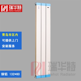 瑞華特銅鋁系列暖氣片裝飾散熱器家用水暖暖氣片品牌質(zhì)保10年