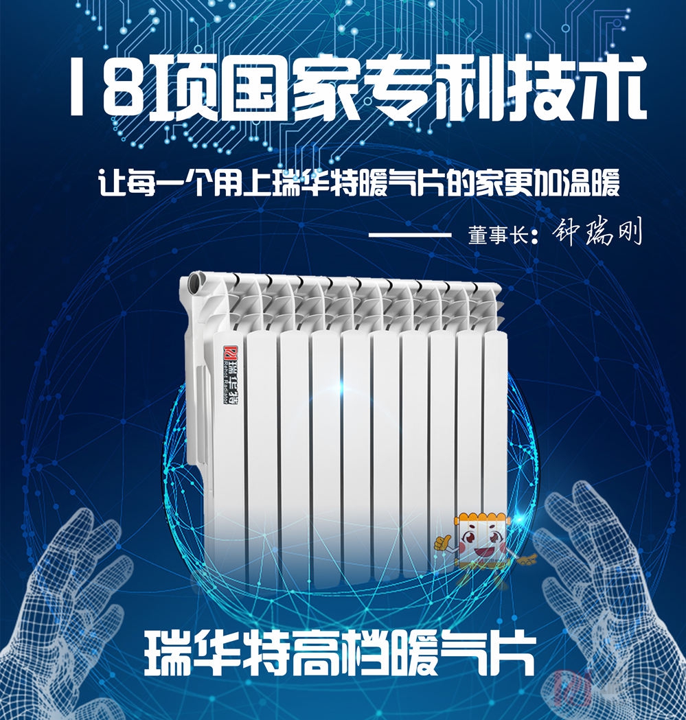 壓鑄鋁暖氣片廠家哪家好？怎么選家用壓鑄鋁暖氣片品牌？