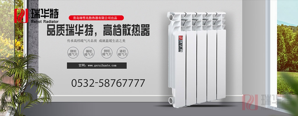 暖氣片安裝或更換后，首次使用需要注意哪些？暖氣片安裝知識